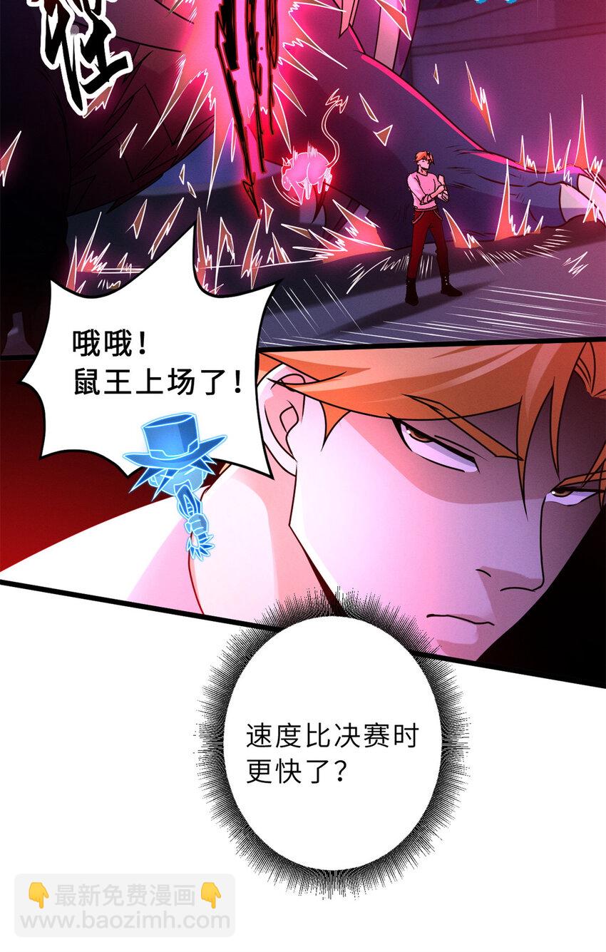 30 王者的实力(1/2)-第30话