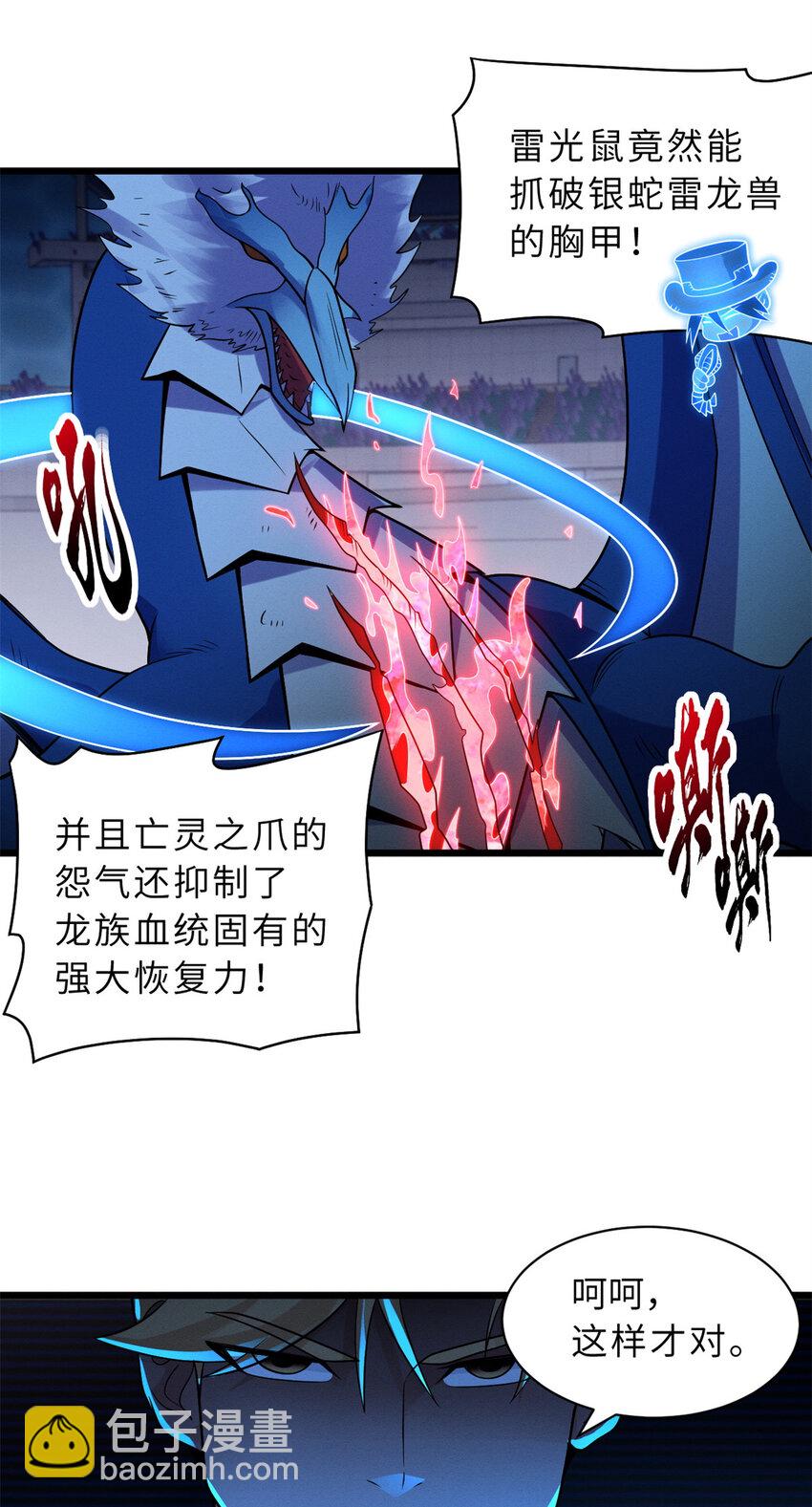 30 王者的实力(1/2)-第30话