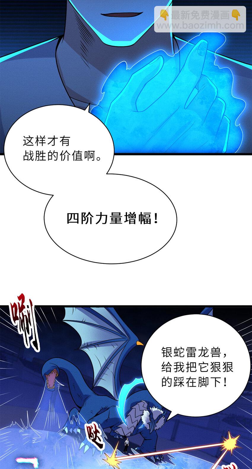 30 王者的实力(1/2)-第30话