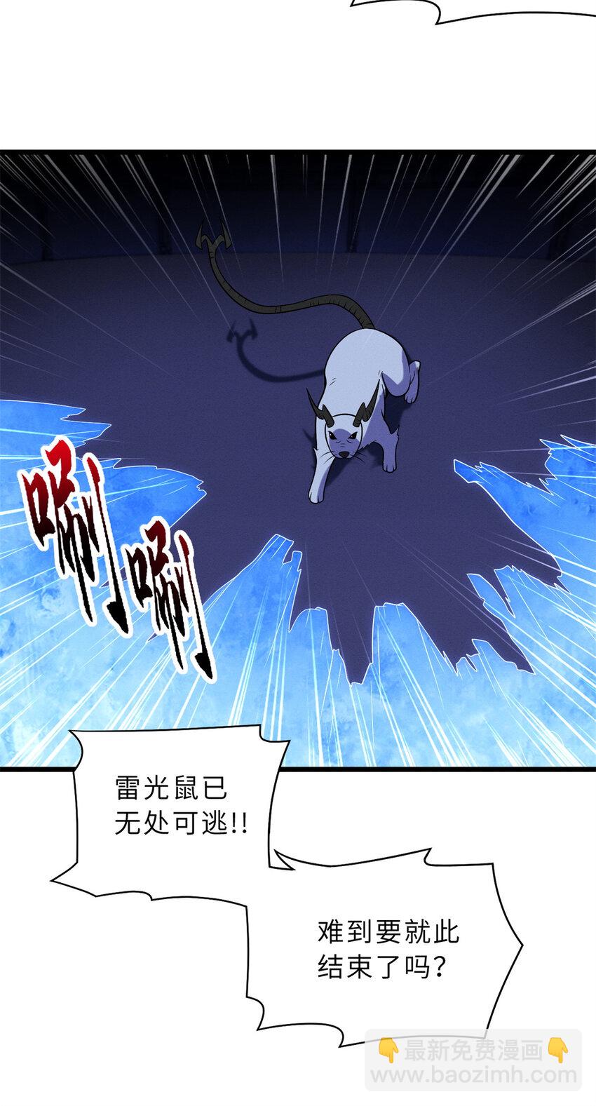 30 王者的实力(1/2)-第30话