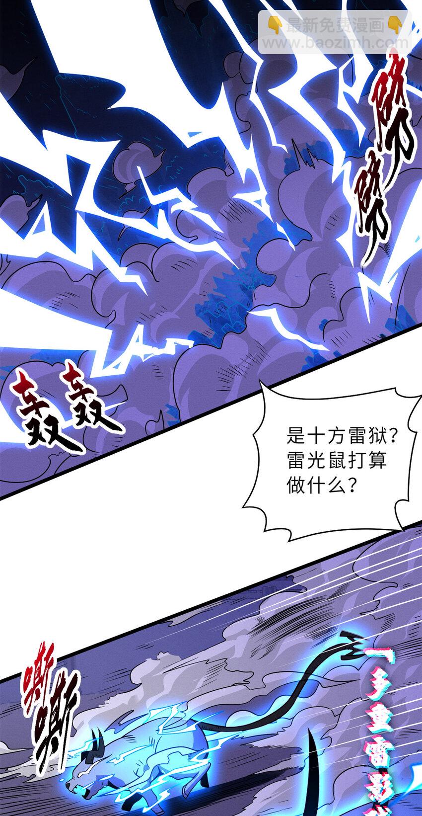 30 王者的实力(1/2)-第30话