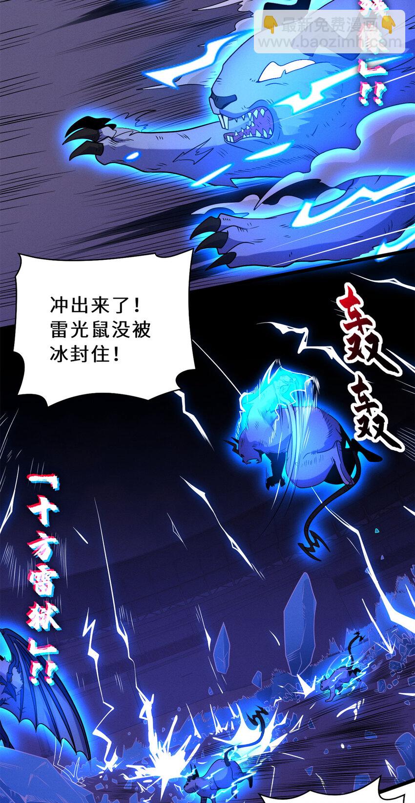 30 王者的实力(1/2)-第30话