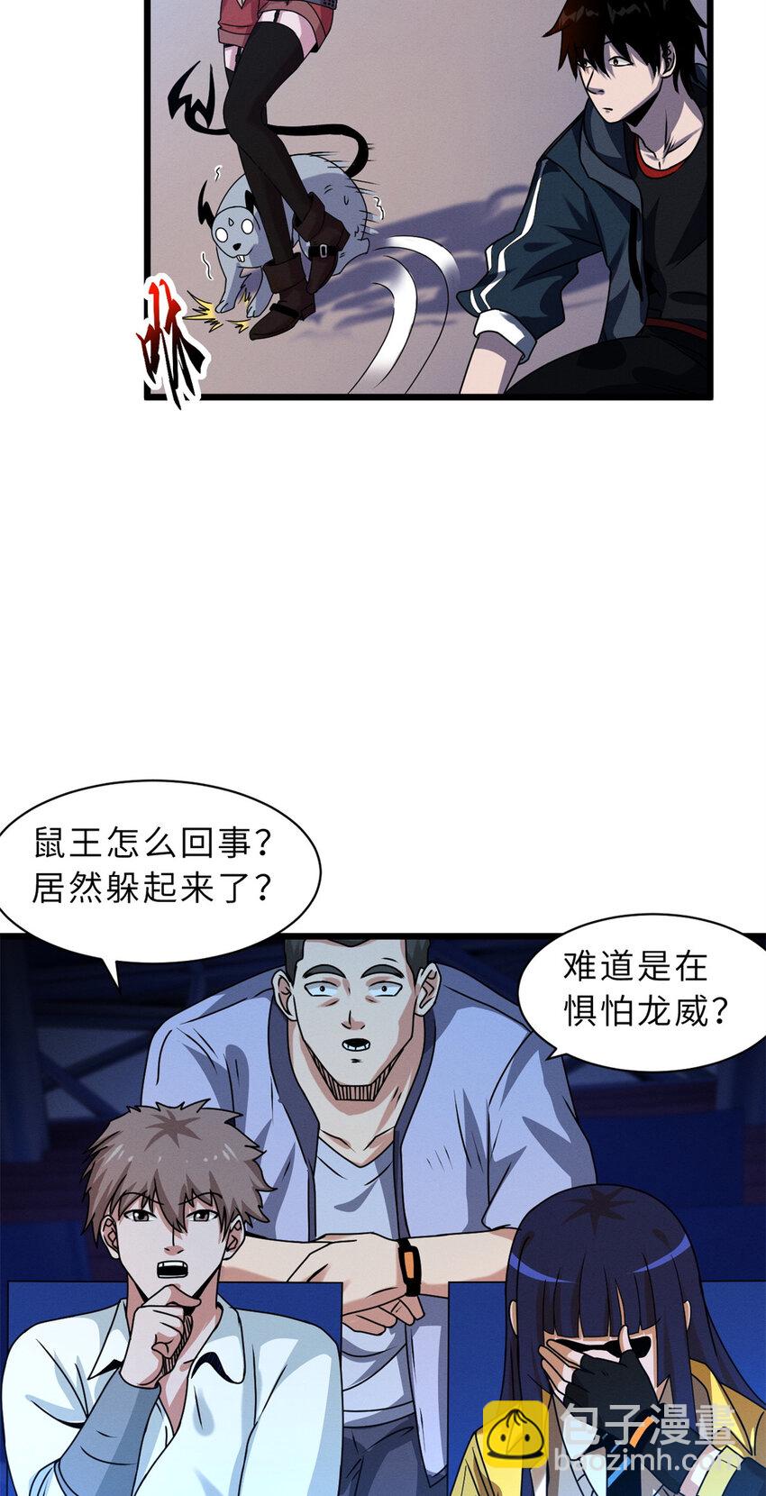 30 王者的实力(1/2)-第30话