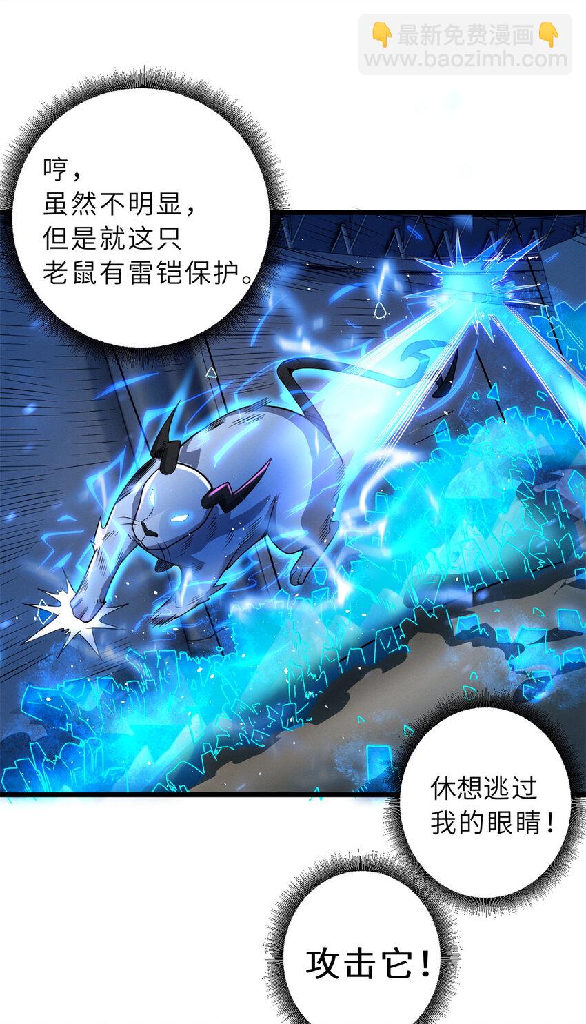 30 王者的实力(1/2)-第30话