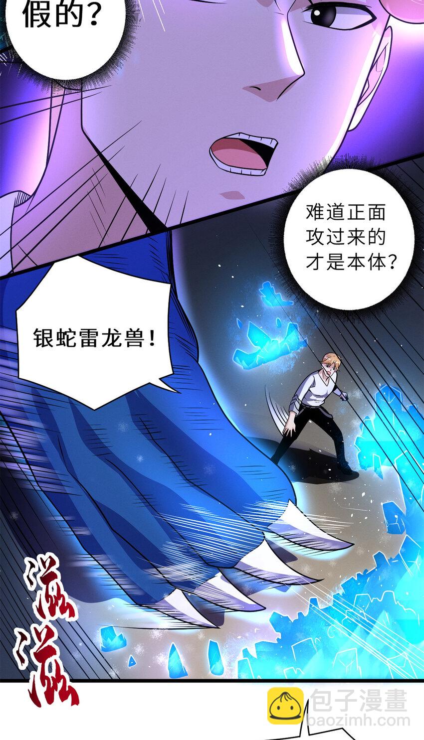 30 王者的实力(1/2)-第30话