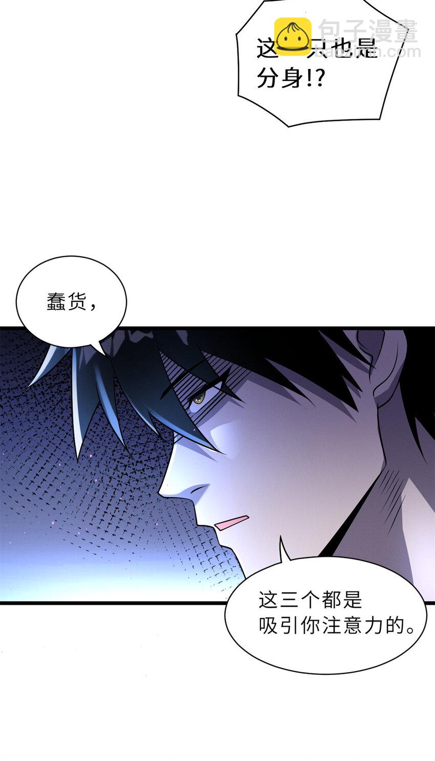 30 王者的实力(1/2)-第30话