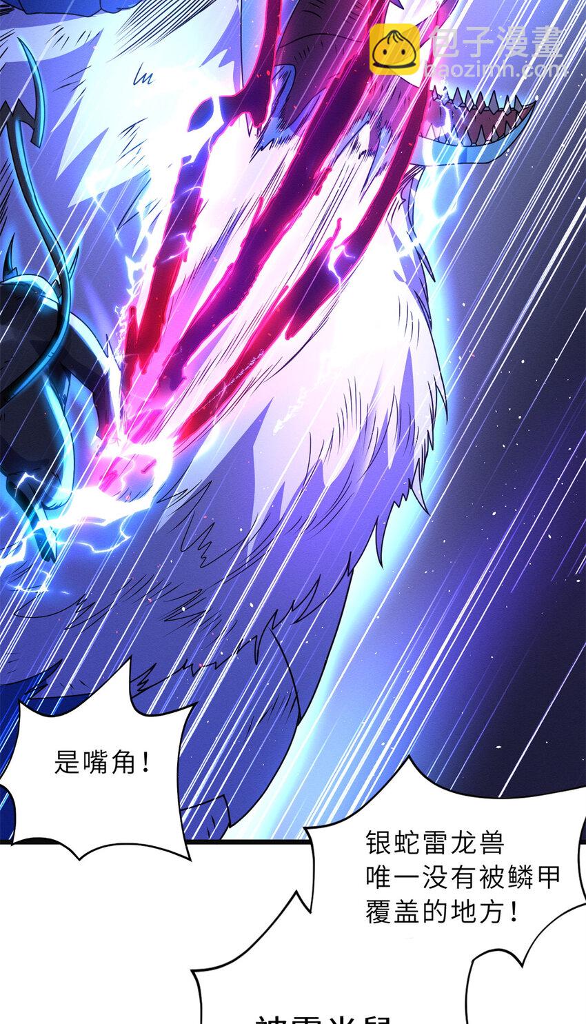 30 王者的实力(1/2)-第30话