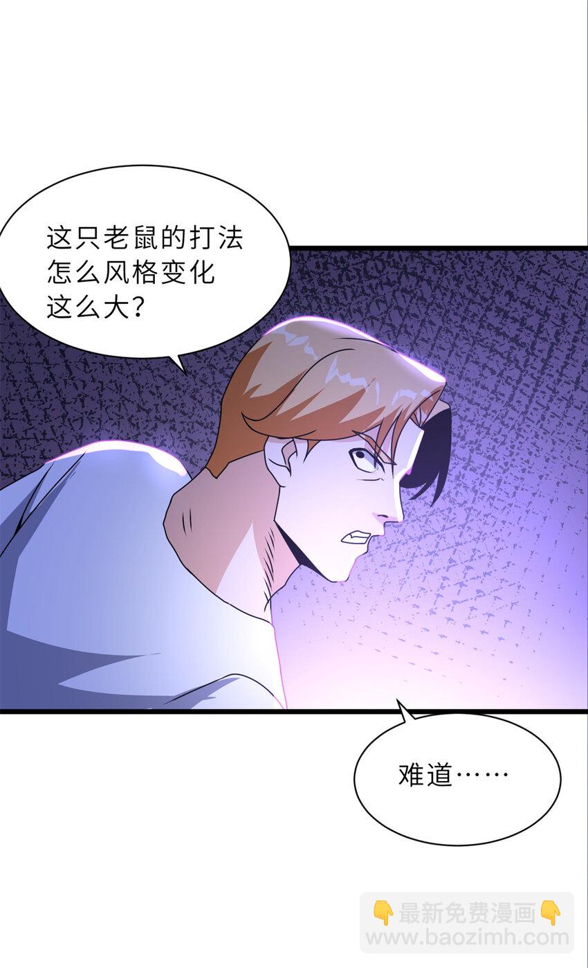 30 王者的实力(1/2)-第30话