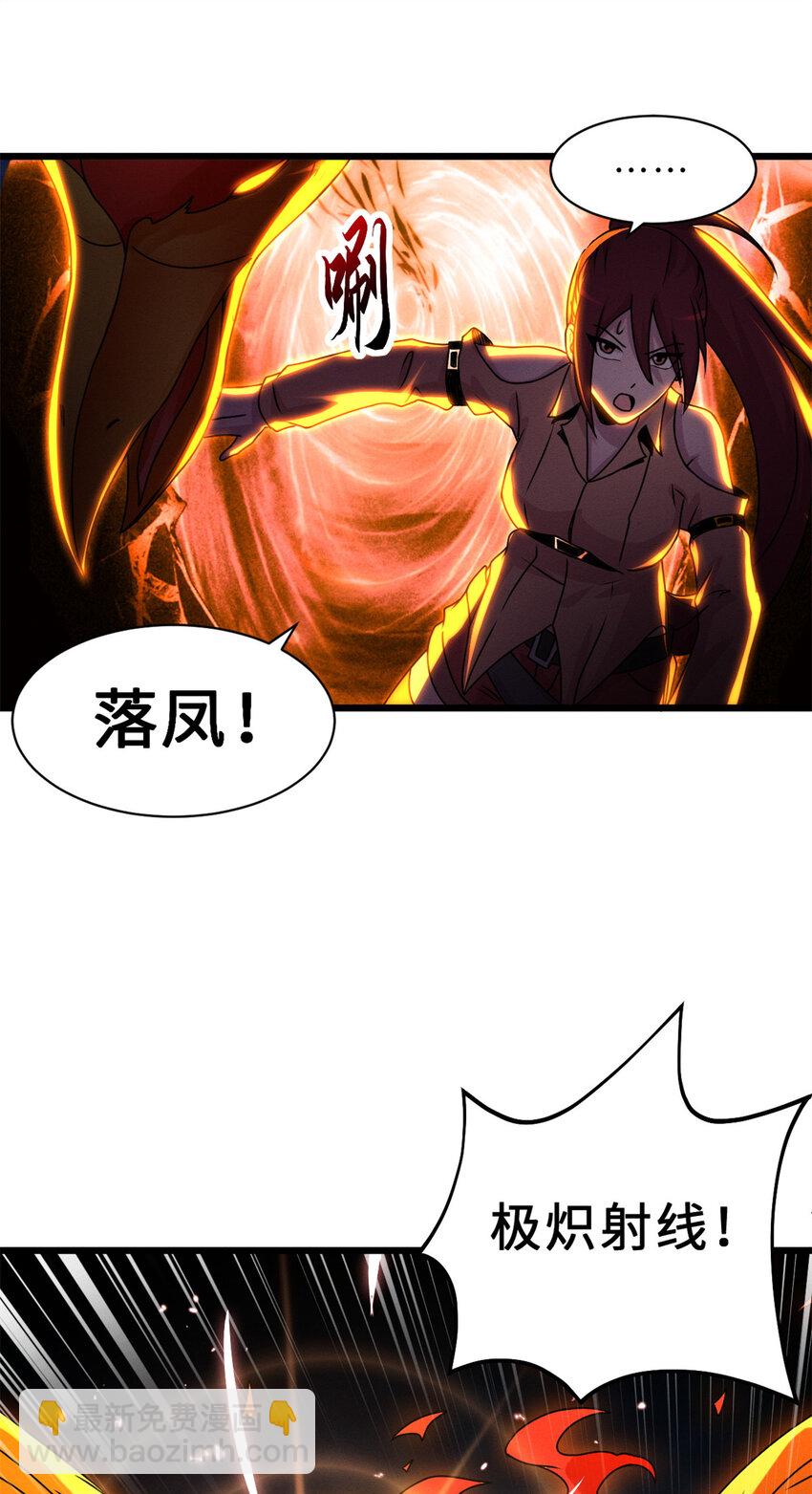 30 王者的实力(1/2)-第30话