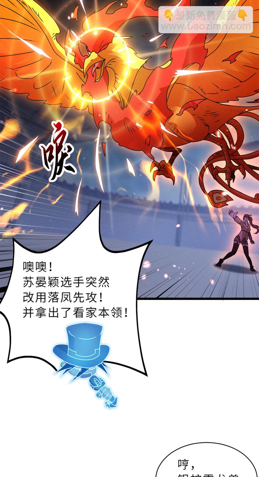 30 王者的实力(1/2)-第30话