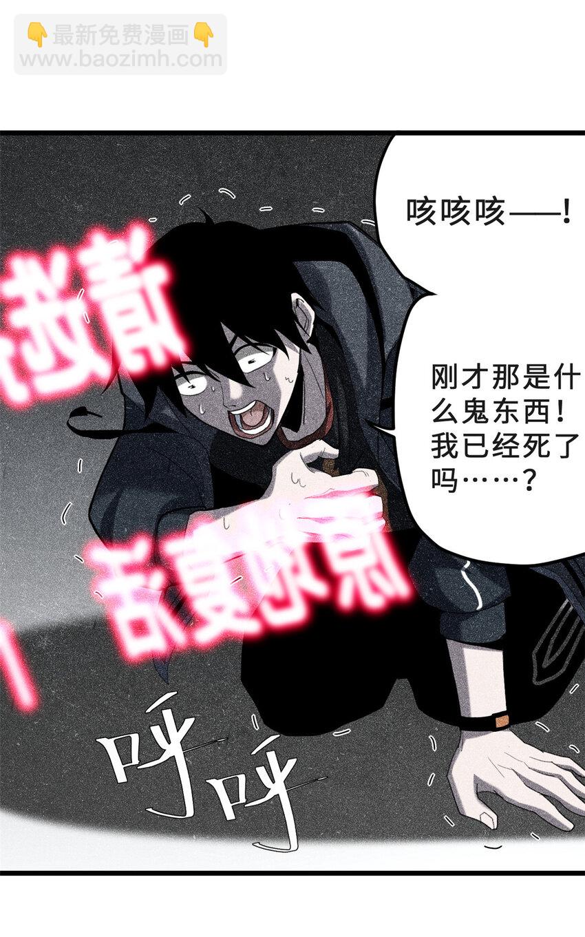 03 无限复活！(1/2)-第4话