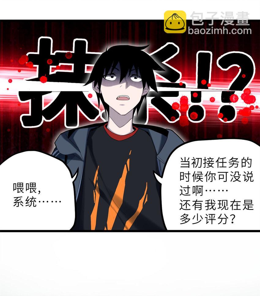 03 无限复活！(1/2)-第4话
