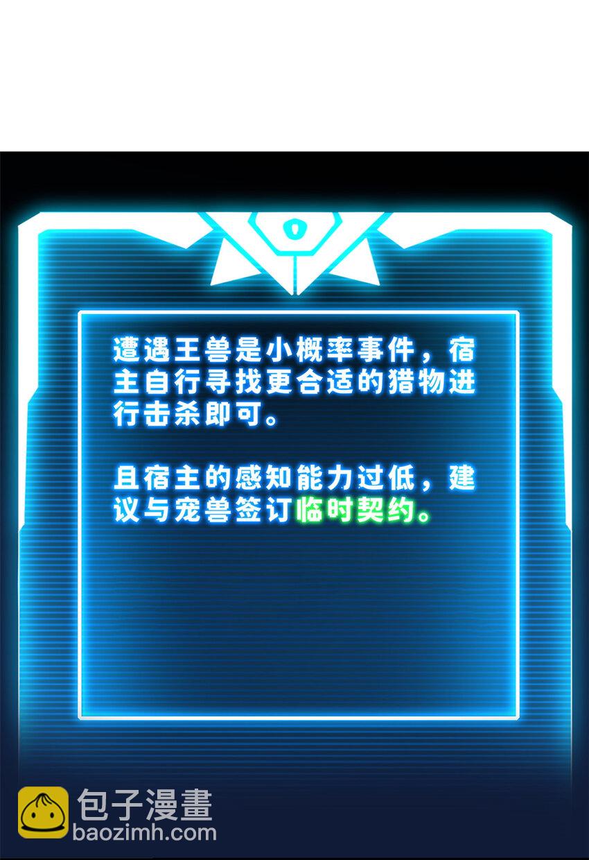 03 无限复活！(1/2)-第4话