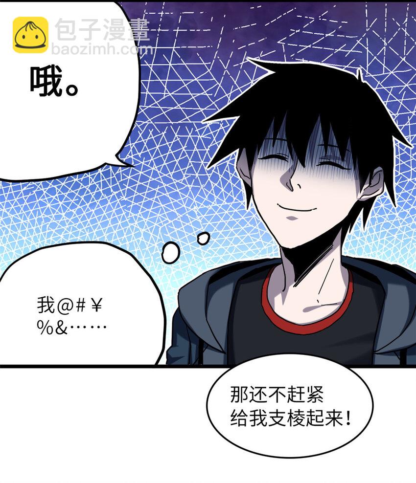 03 无限复活！(1/2)-第4话