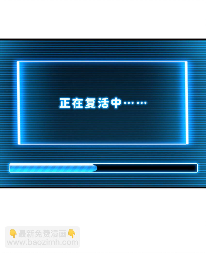 03 无限复活！(1/2)-第4话