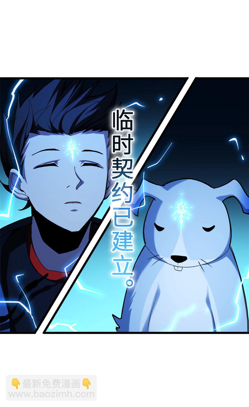 03 无限复活！(1/2)-第4话