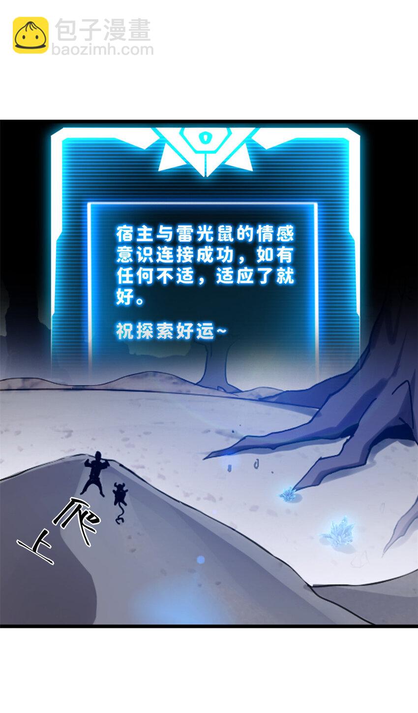 03 无限复活！(1/2)-第4话
