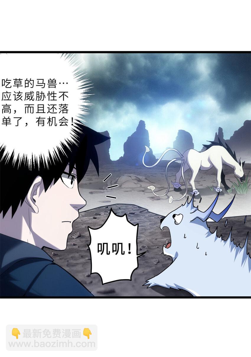 03 无限复活！(1/2)-第4话