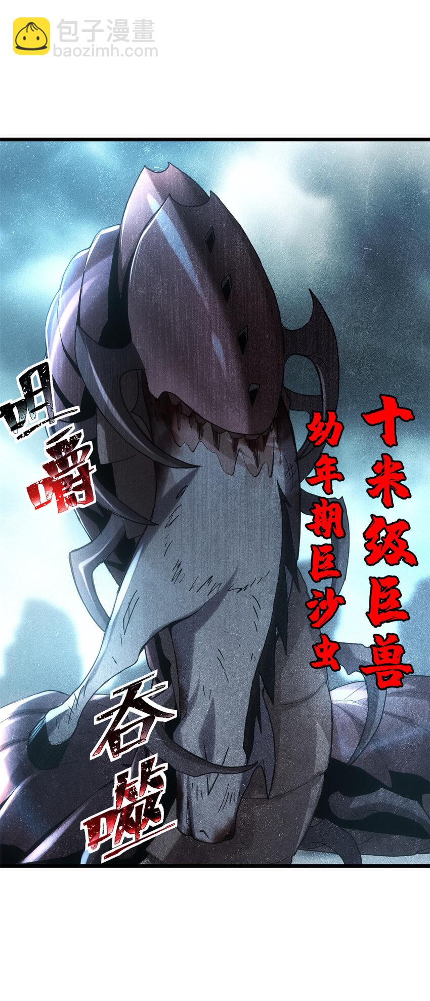 03 无限复活！(1/2)-第4话