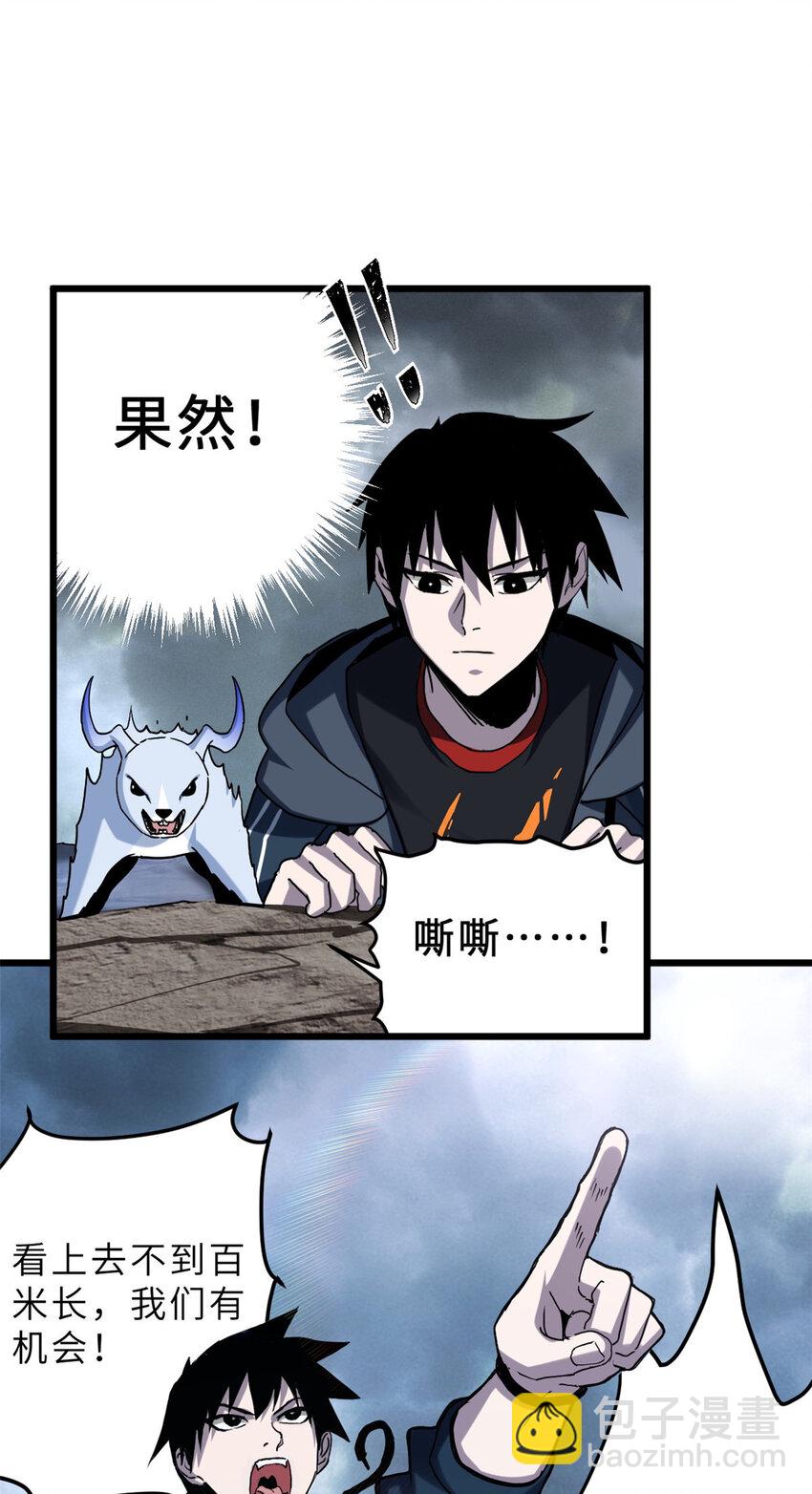 03 无限复活！(1/2)-第4话