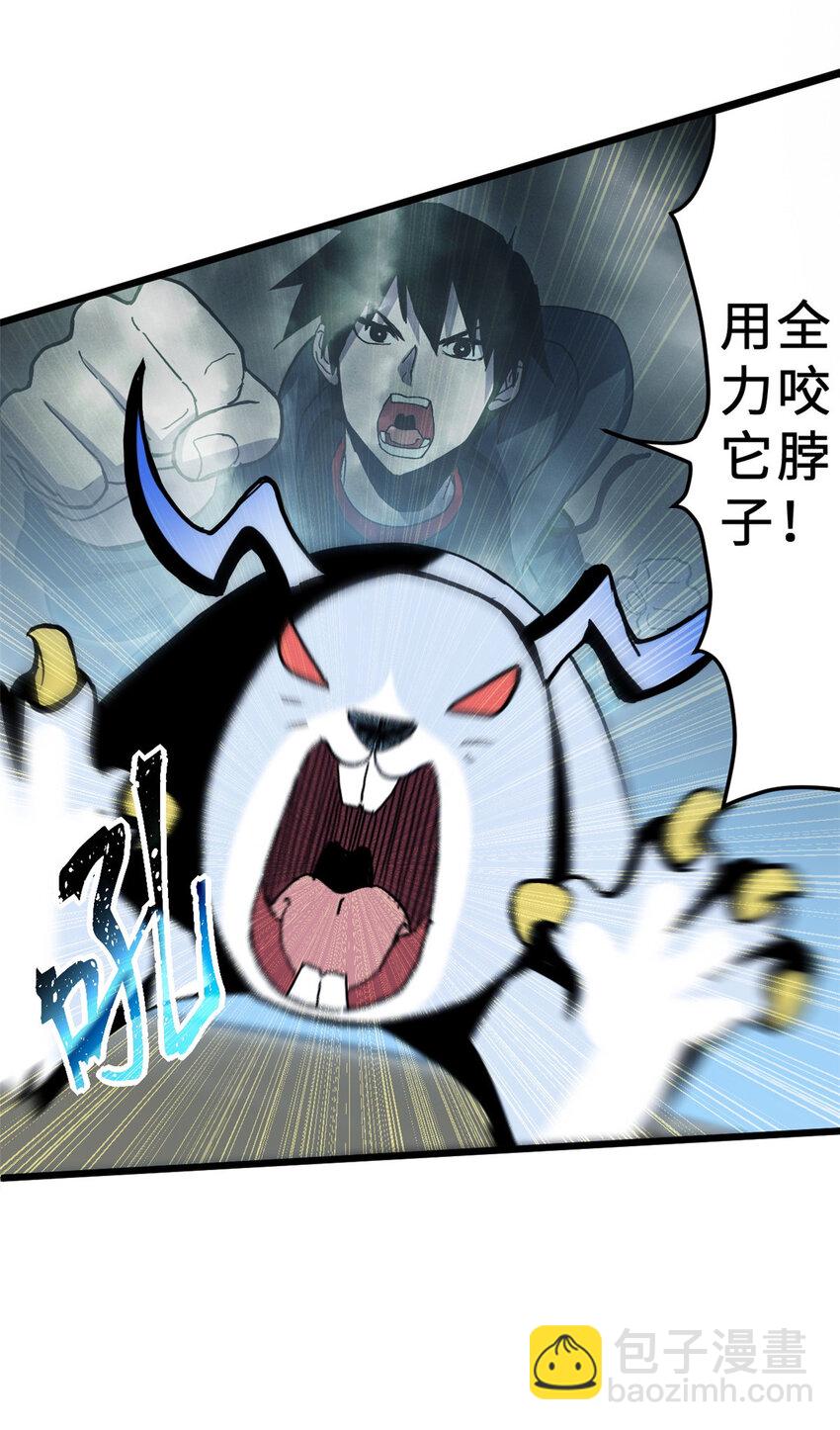 03 无限复活！(1/2)-第4话