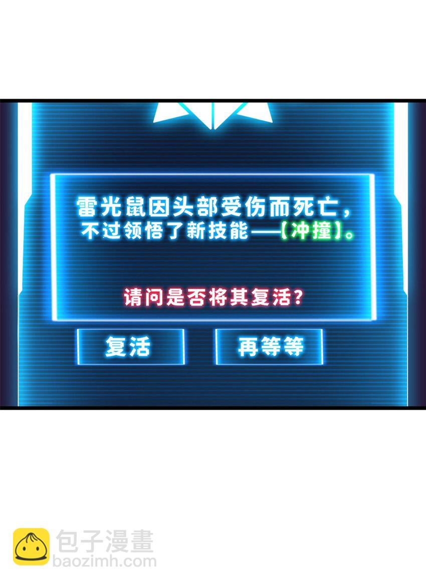 03 无限复活！(1/2)-第4话