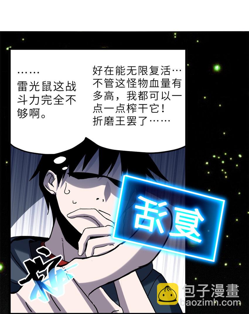 03 无限复活！(1/2)-第4话