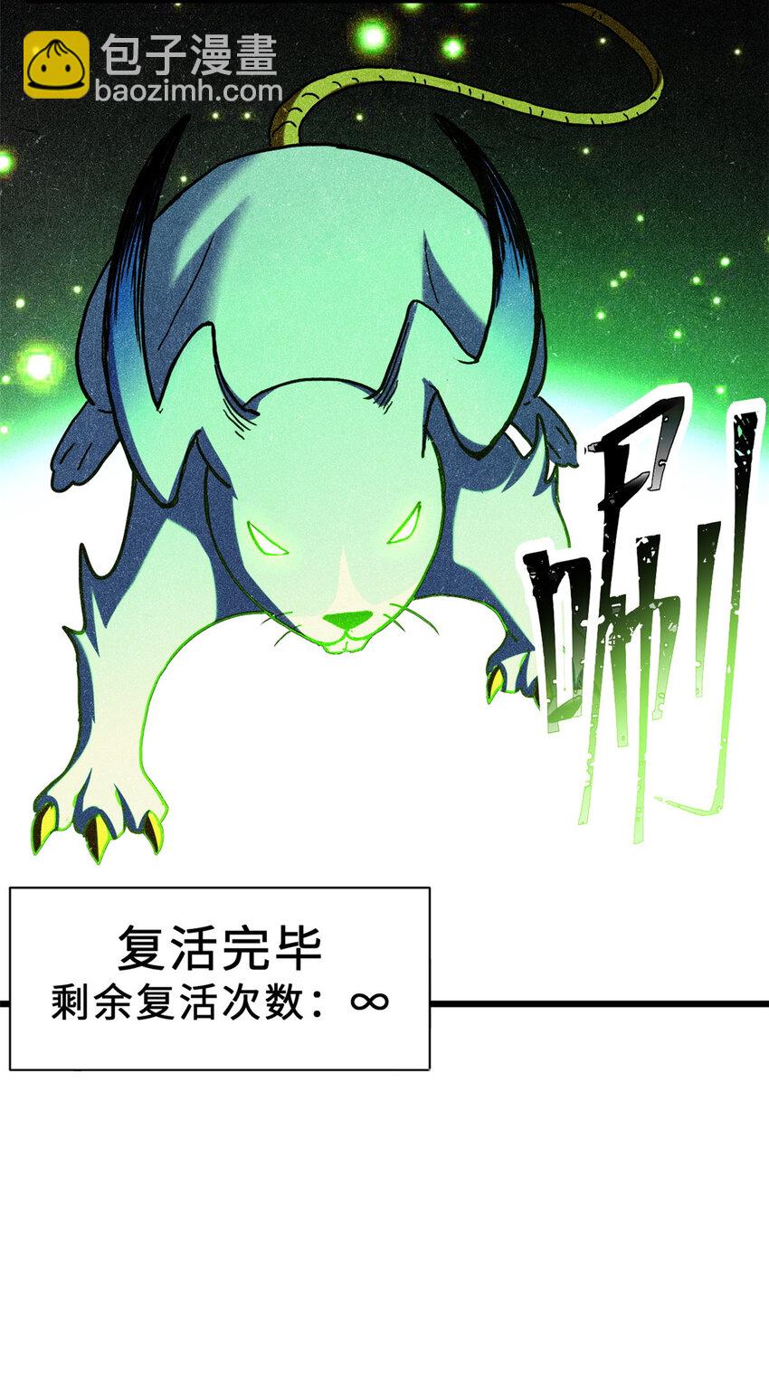 03 无限复活！(1/2)-第4话