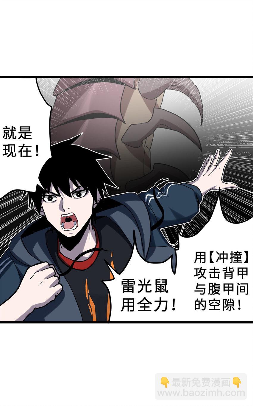 03 无限复活！(1/2)-第4话