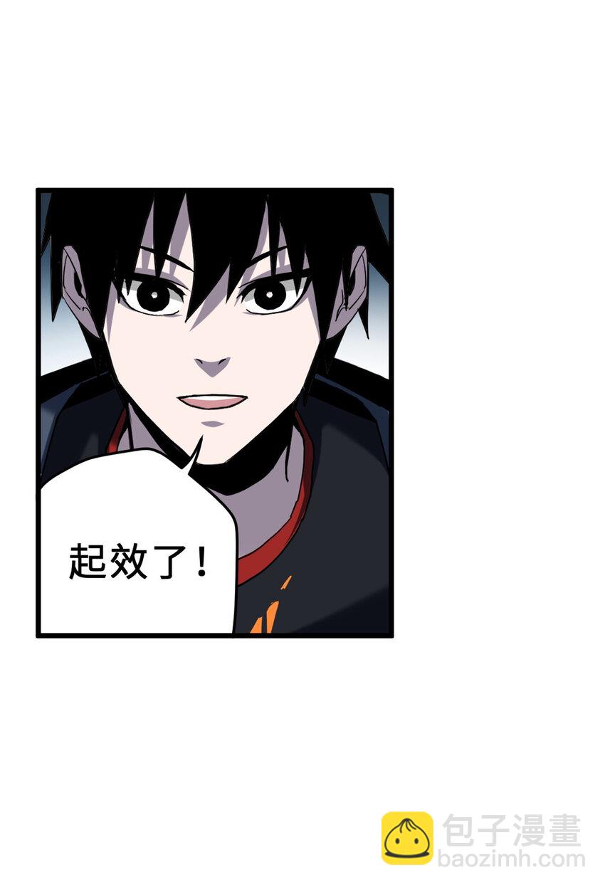 03 无限复活！(1/2)-第4话