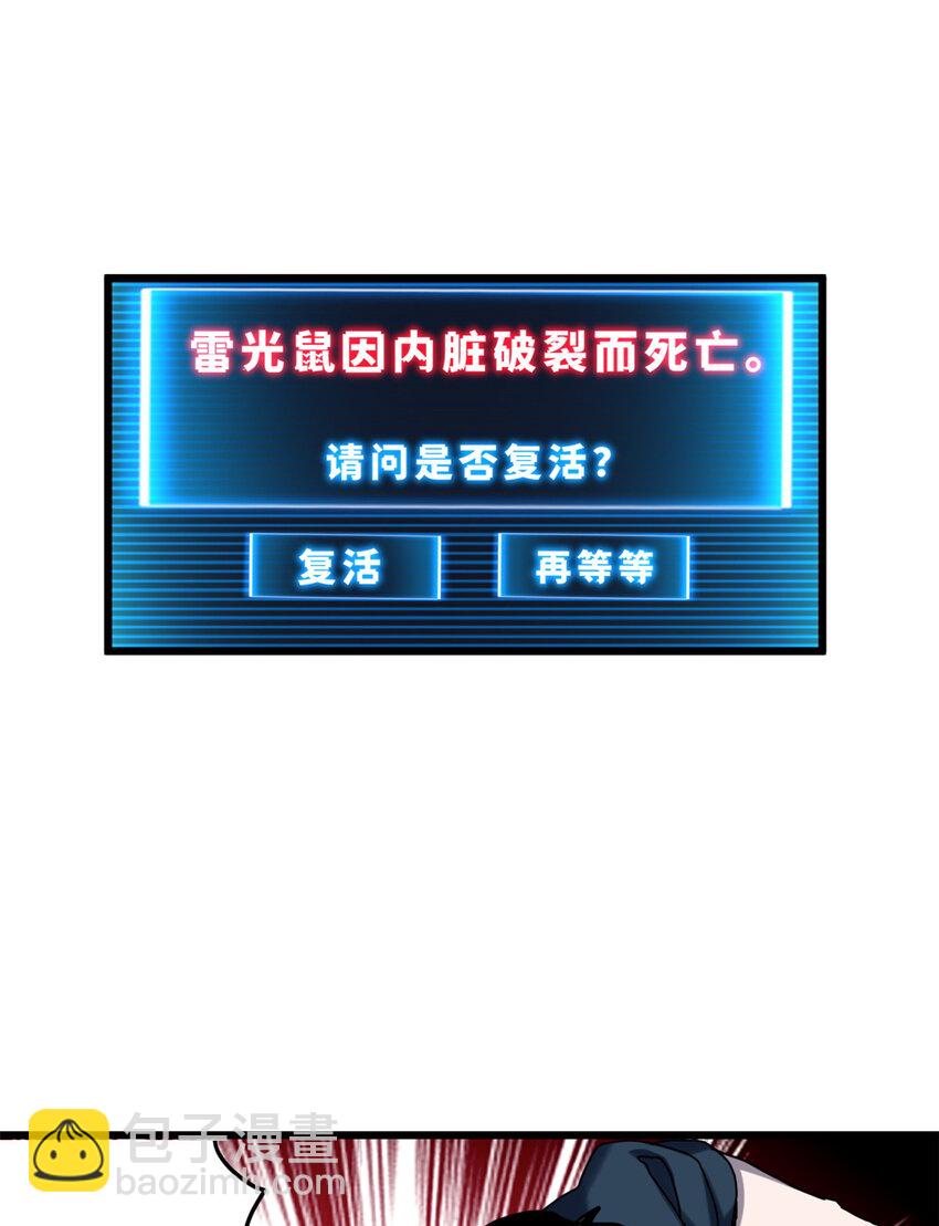 03 无限复活！(1/2)-第4话