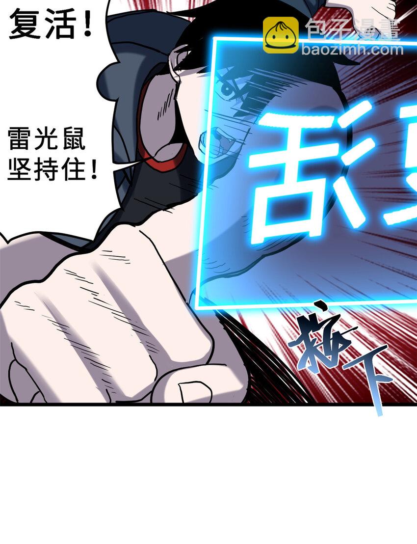03 无限复活！(1/2)-第4话