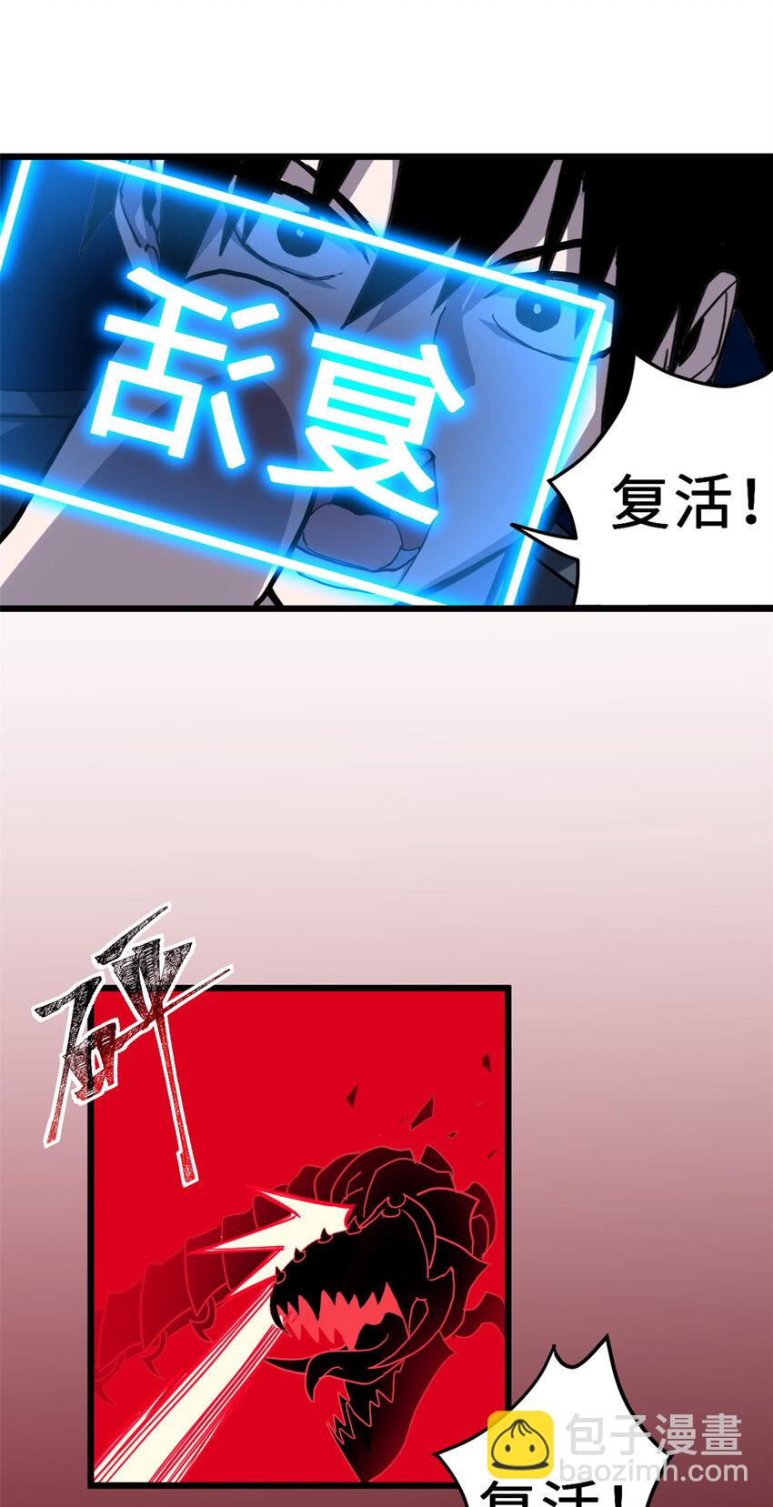 03 无限复活！(1/2)-第4话