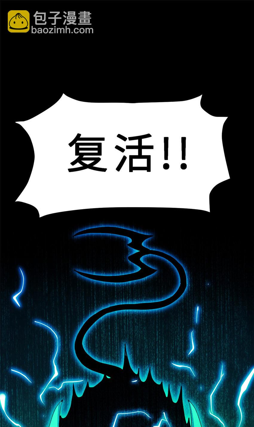 03 无限复活！(1/2)-第4话