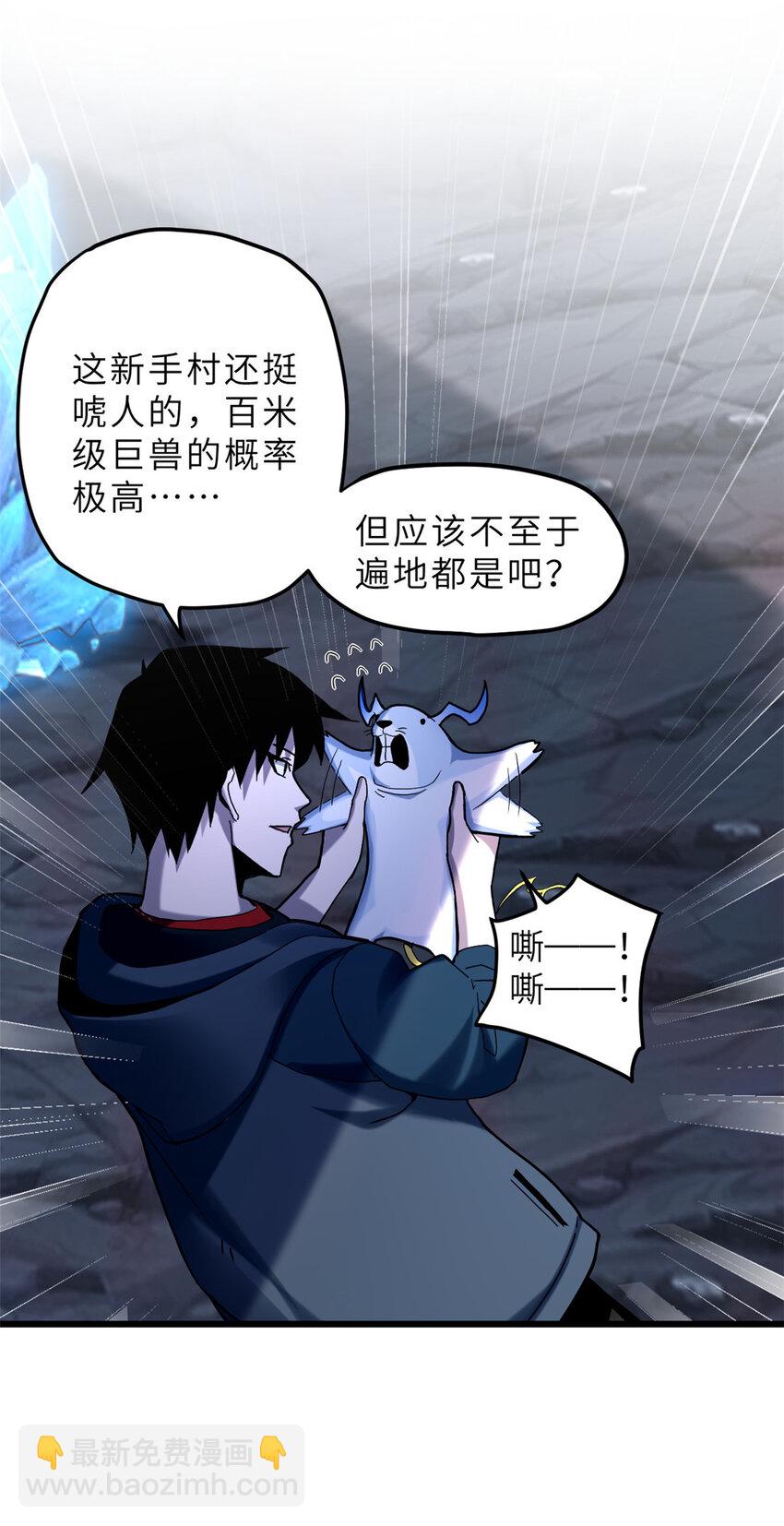03 无限复活！(1/2)-第4话