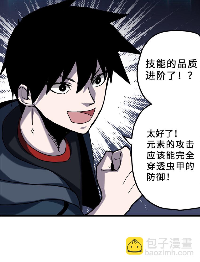 03 无限复活！(1/2)-第4话