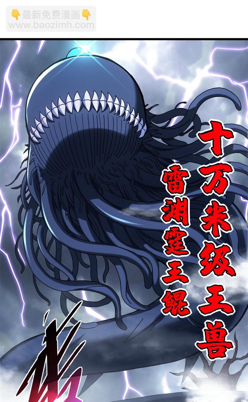 03 无限复活！(1/2)-第4话