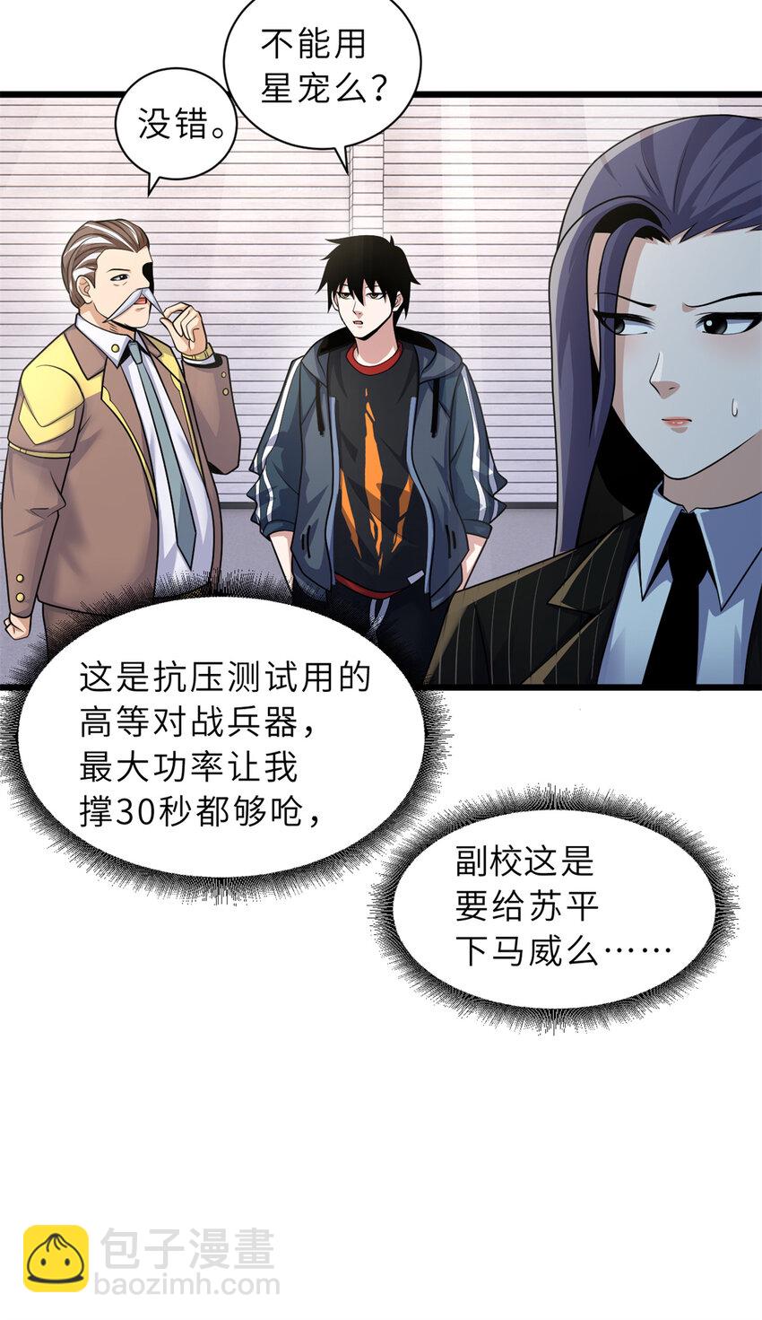32 金乌姿态降临！-第32话
