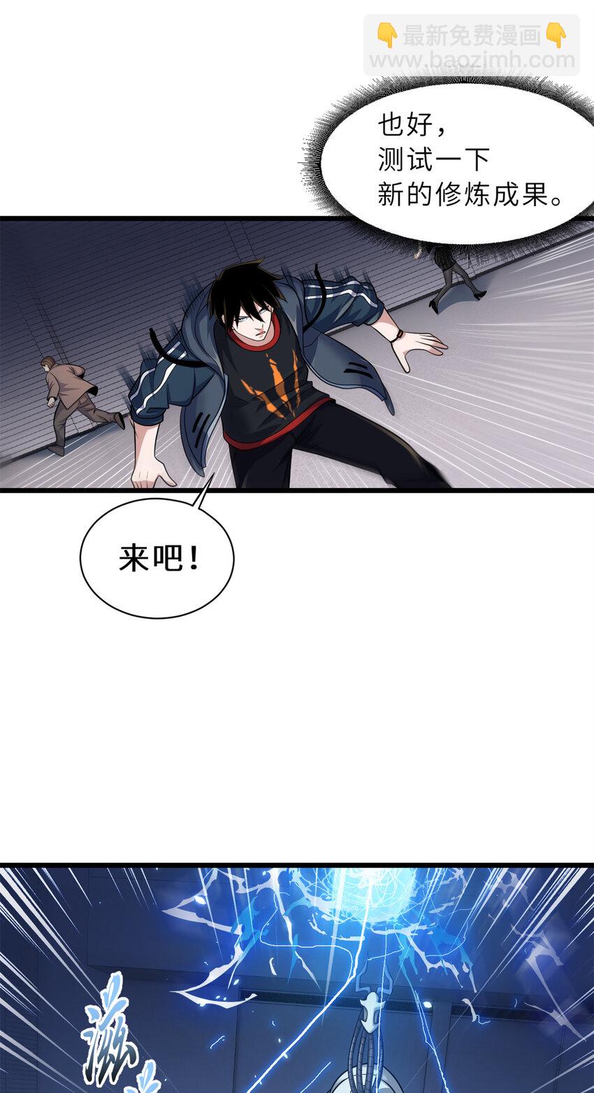 32 金乌姿态降临！-第32话