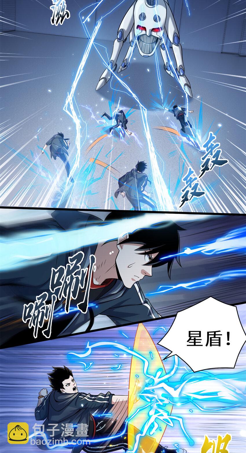 32 金乌姿态降临！-第32话