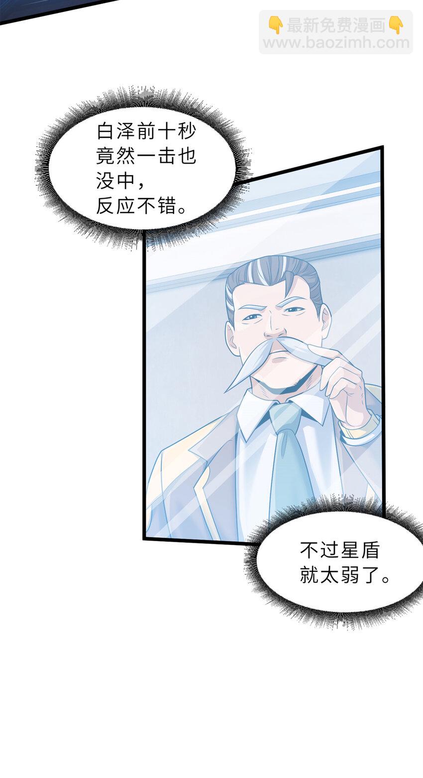 32 金乌姿态降临！-第32话