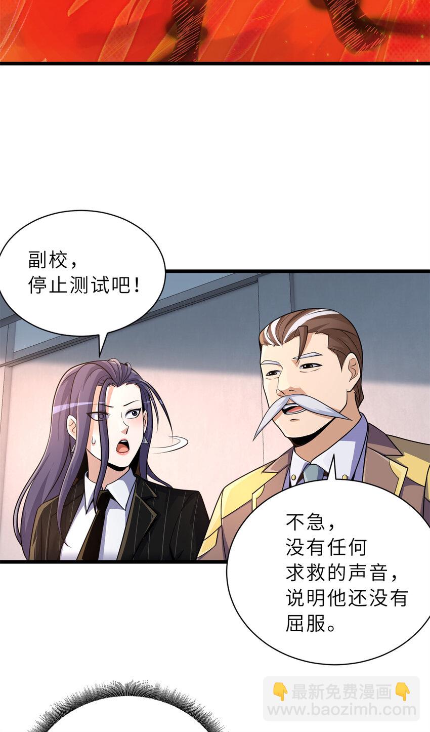 32 金乌姿态降临！-第32话