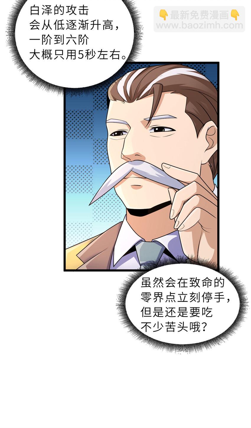 32 金乌姿态降临！-第32话