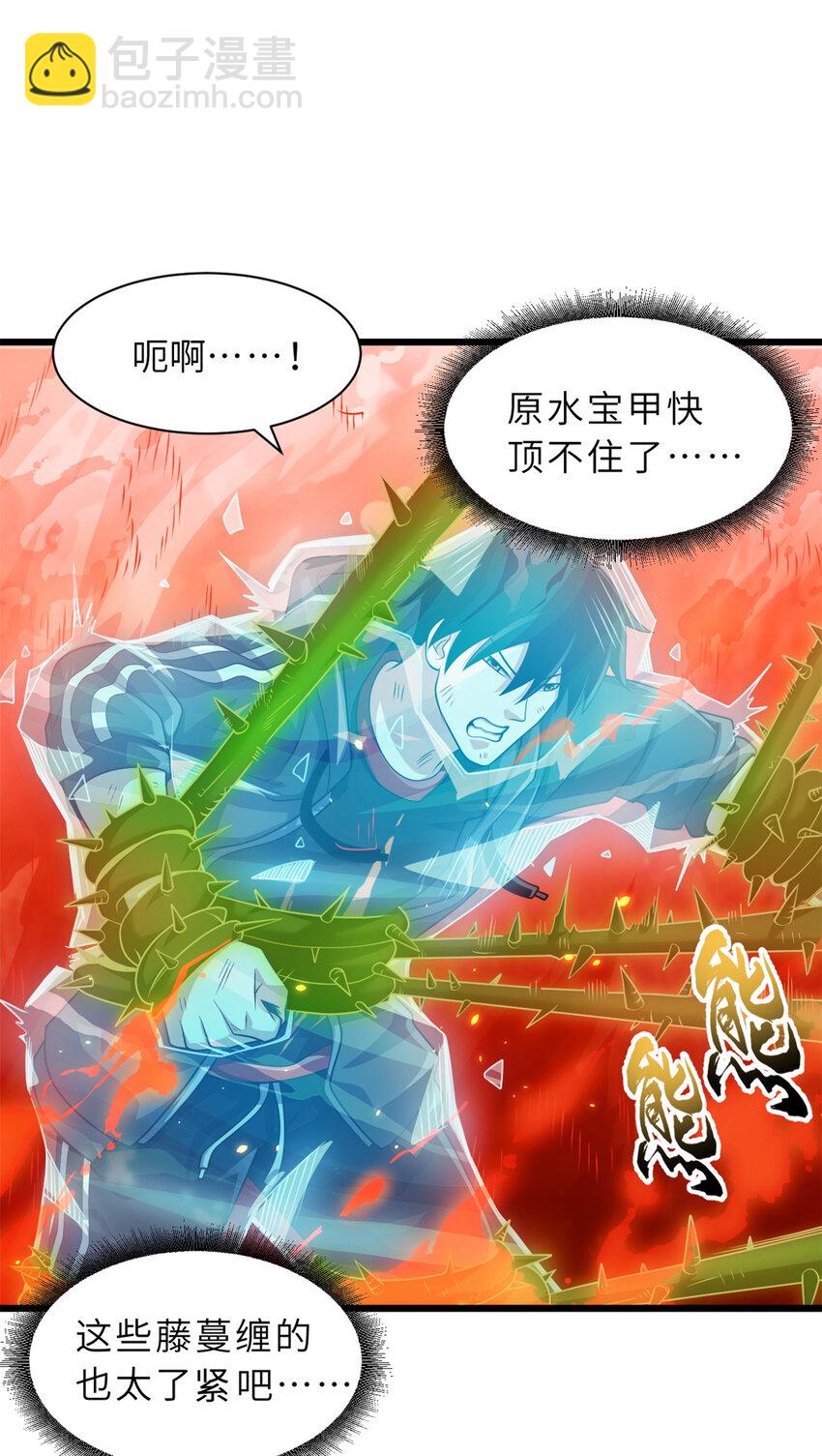32 金乌姿态降临！-第32话