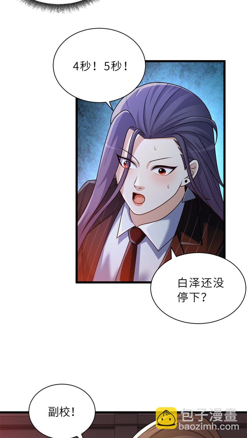 32 金乌姿态降临！-第32话