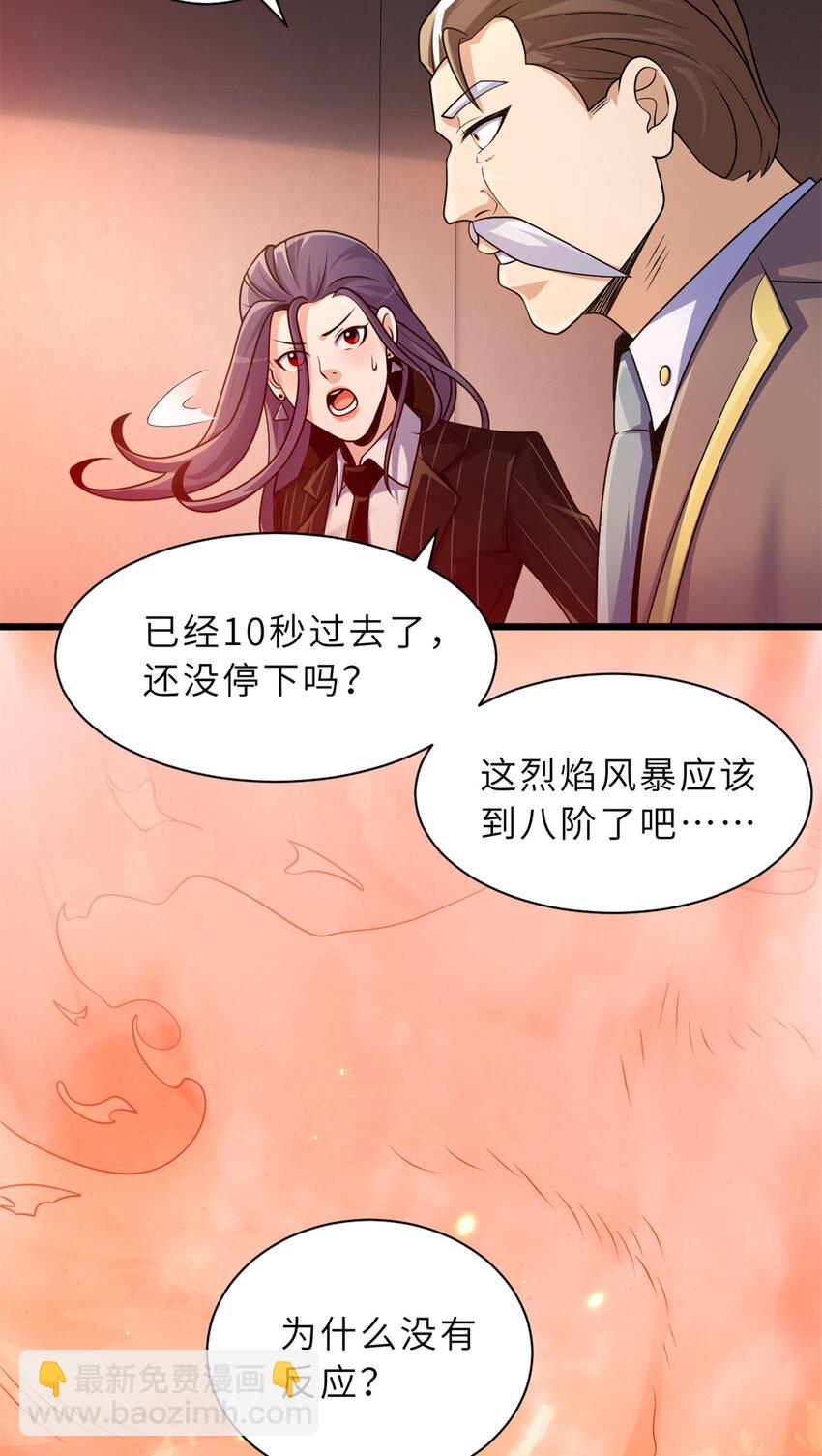 32 金乌姿态降临！-第32话