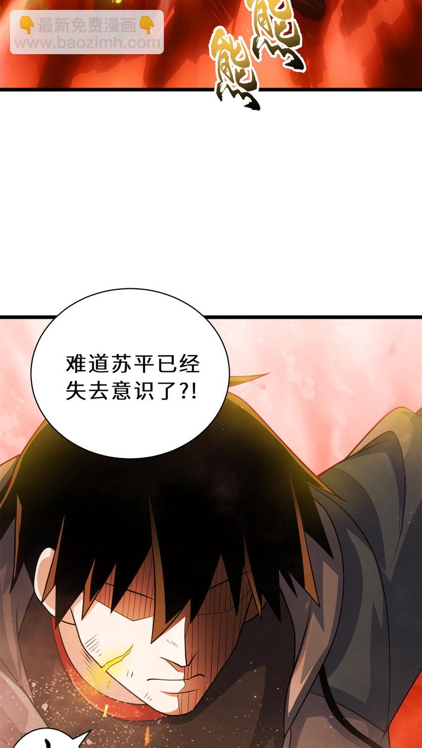 32 金乌姿态降临！-第32话