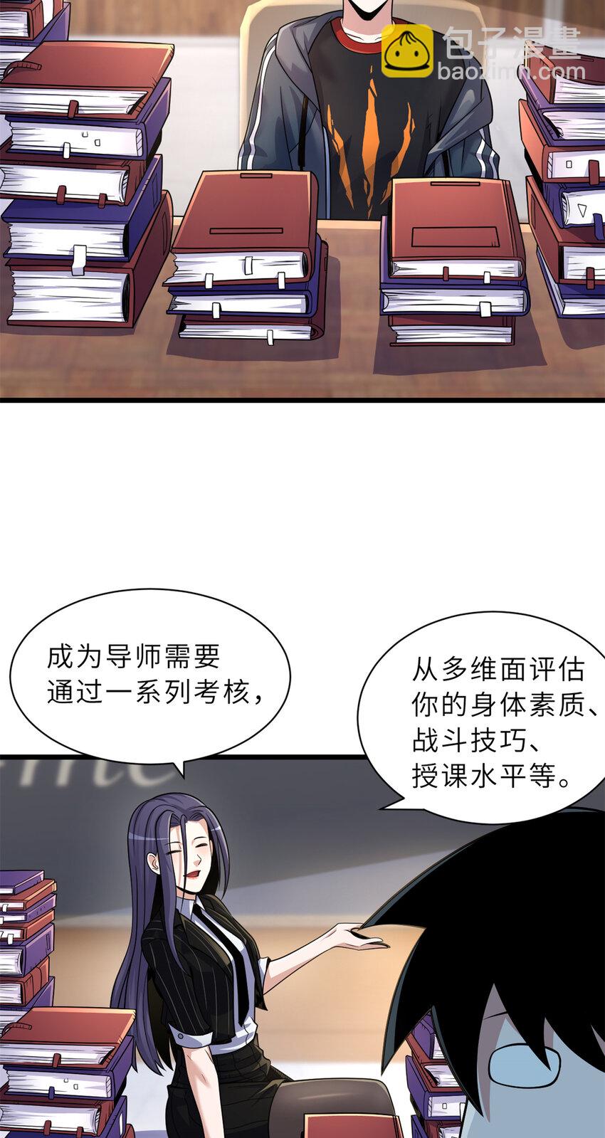 32 金乌姿态降临！-第32话