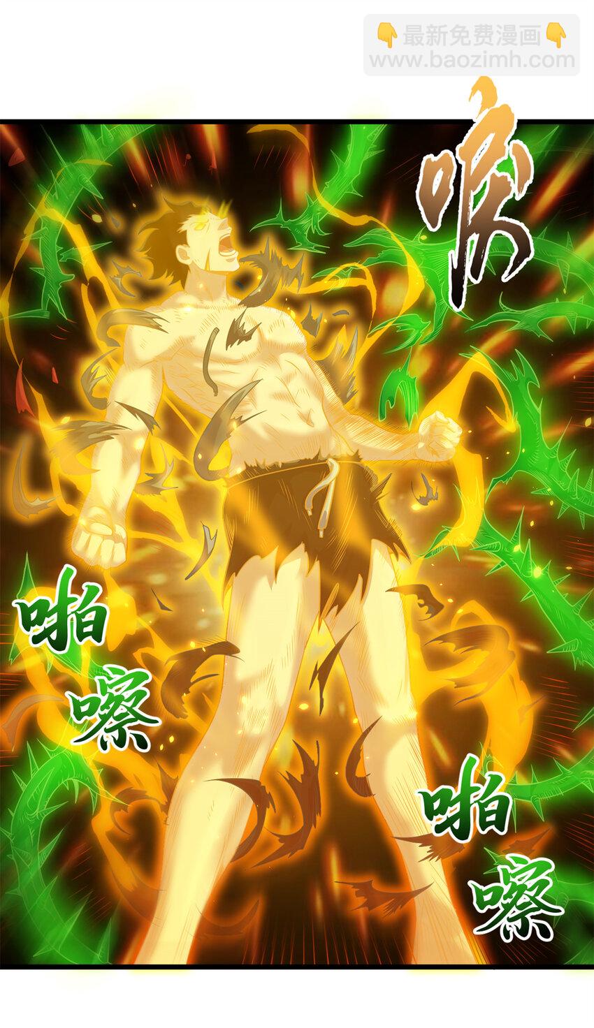 32 金乌姿态降临！-第32话