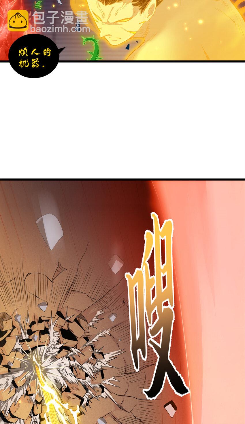 32 金乌姿态降临！-第32话